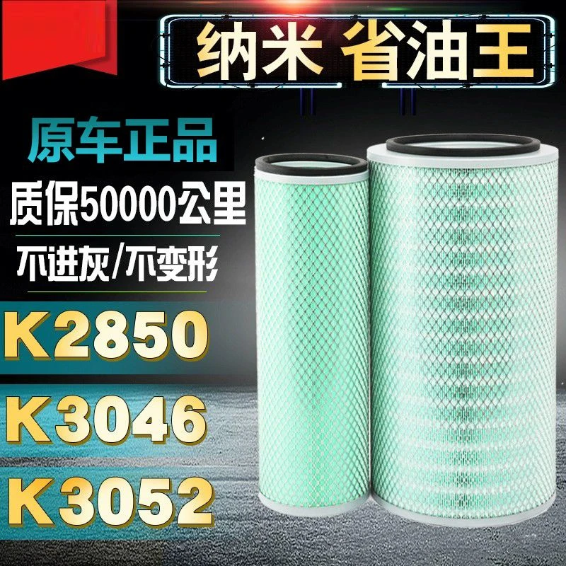 K2850空气滤芯红岩金刚霸龙德龙乘龙大力神欧曼滤清器