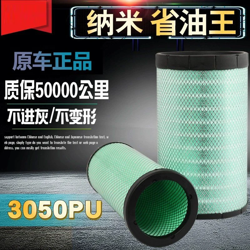 K3544PU空气滤芯适配解放JH6一汽青岛解放配件新大威徐工汉风空滤