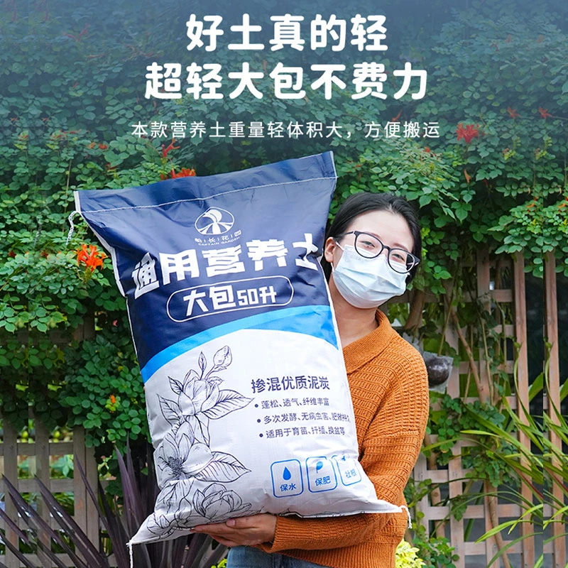 营养土养花通用型种菜种花多肉植物专用种植花土壤家用颗粒泥炭土