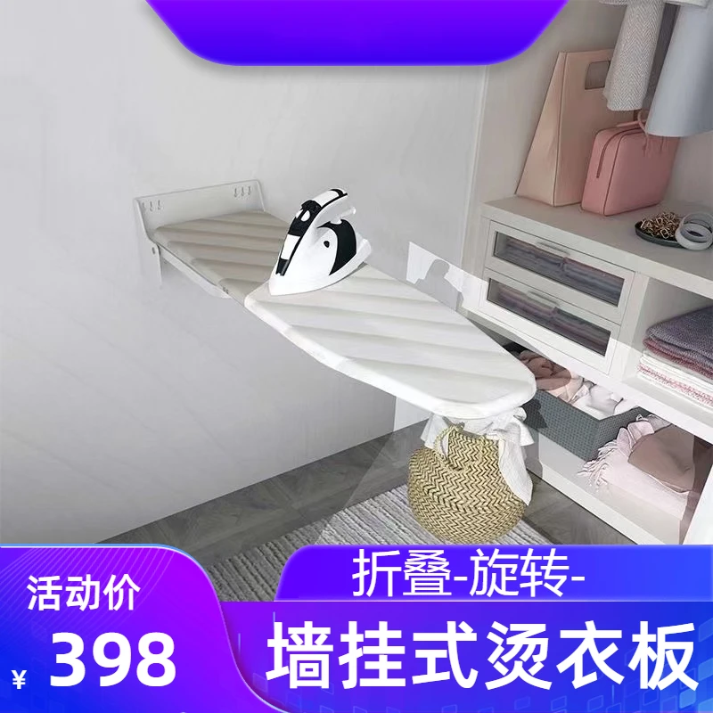 墙挂式家用折叠衣柜柜内烫衣板隐藏式熨衣板电熨斗架推拉烫衣纯棉
