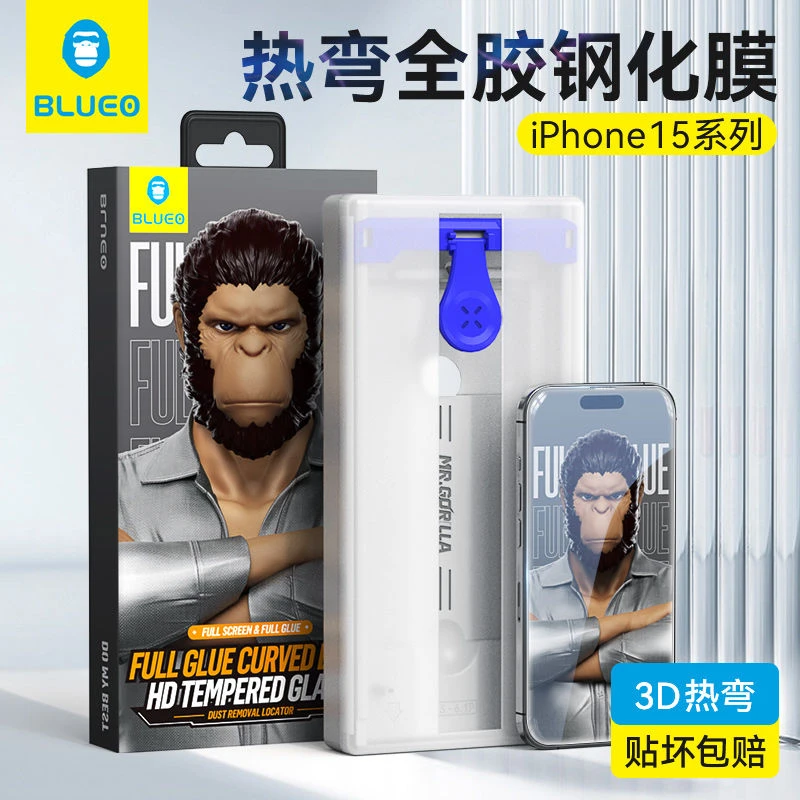 蓝猩贴膜神器苹果AR增透全胶iPhone15pro曲面钢化膜保护膜全胶膜