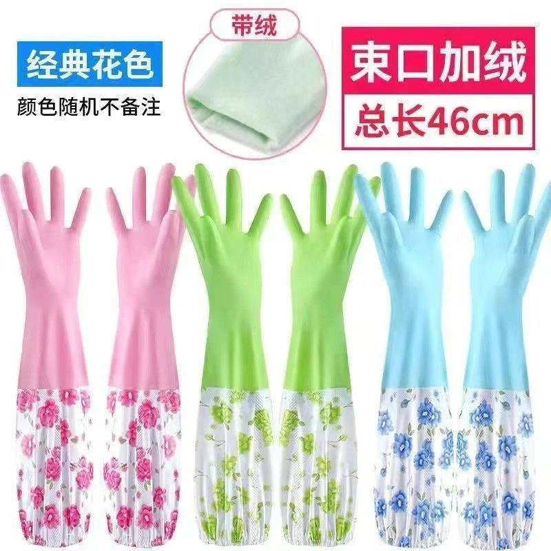 冬季洗碗手套洗衣服加绒防水家用耐用一体绒乳胶橡胶