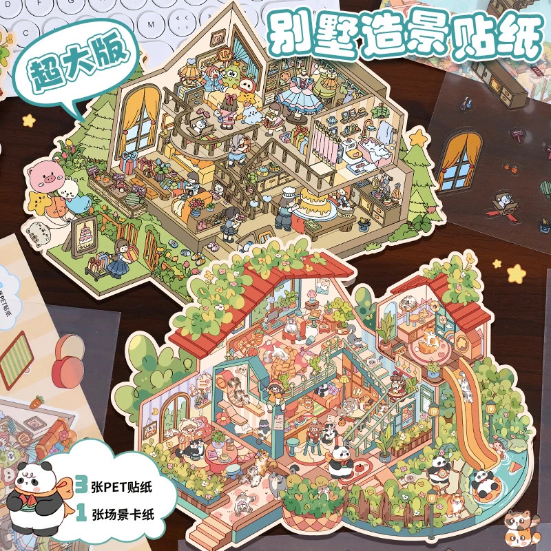 【大版贴纸对对碰】3D立体微缩场景造景贴纸创意卡通可爱堆叠贴纸