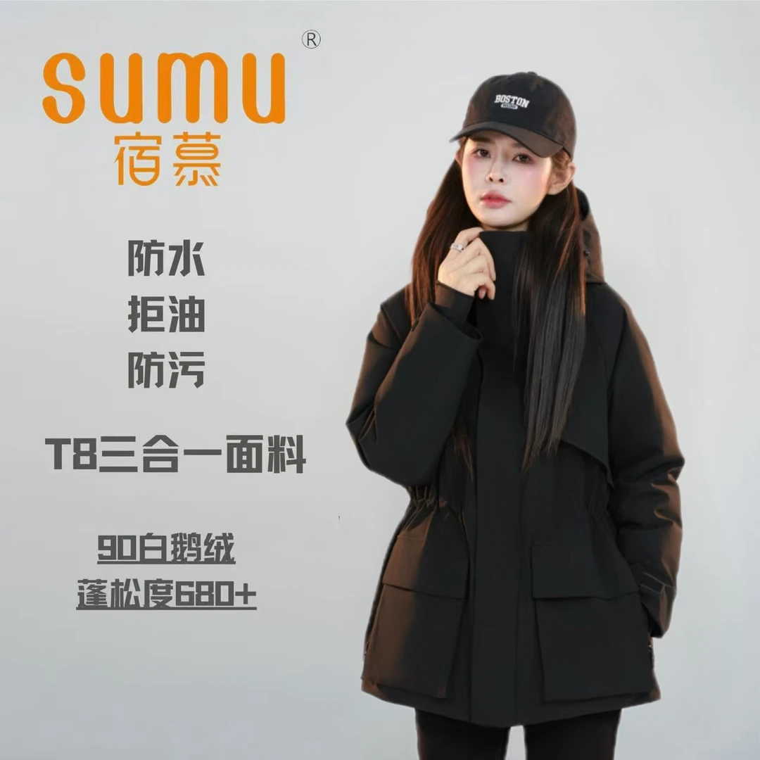 宿慕SUMU 女款鹅绒服 11-6冬款新款时尚百搭鹅绒服C5303Q