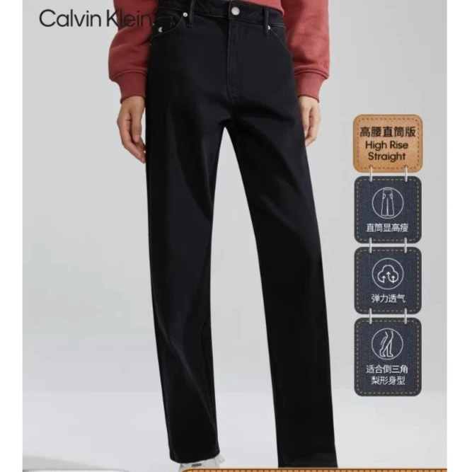CK Jeans秋冬新款女士时尚高腰修身直筒微弹水洗牛仔裤J222281