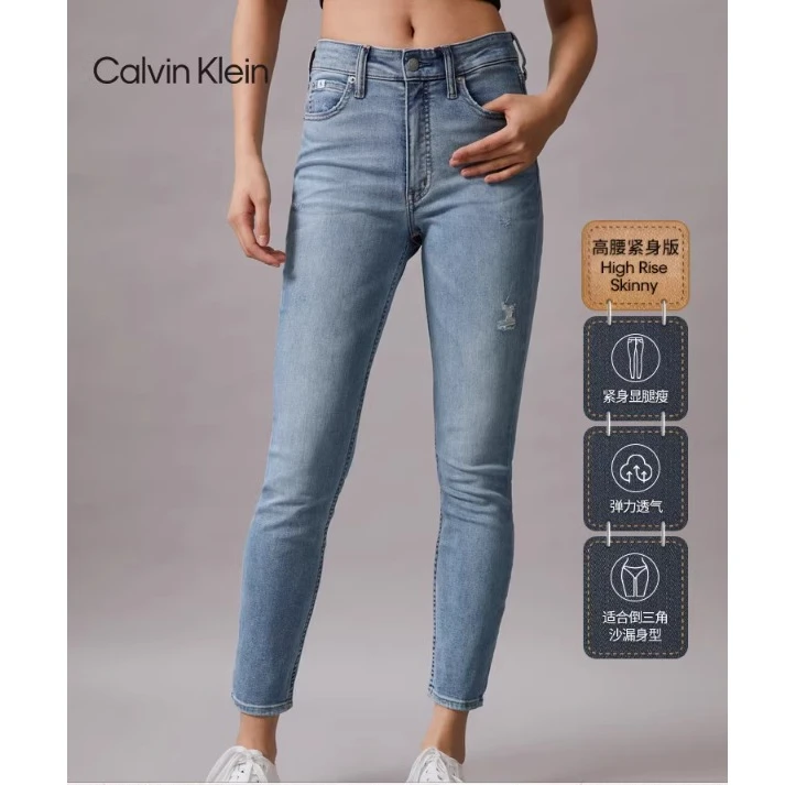 CK Jeans春夏女士经典复古破洞洗水高腰紧身弹力牛仔裤J223372