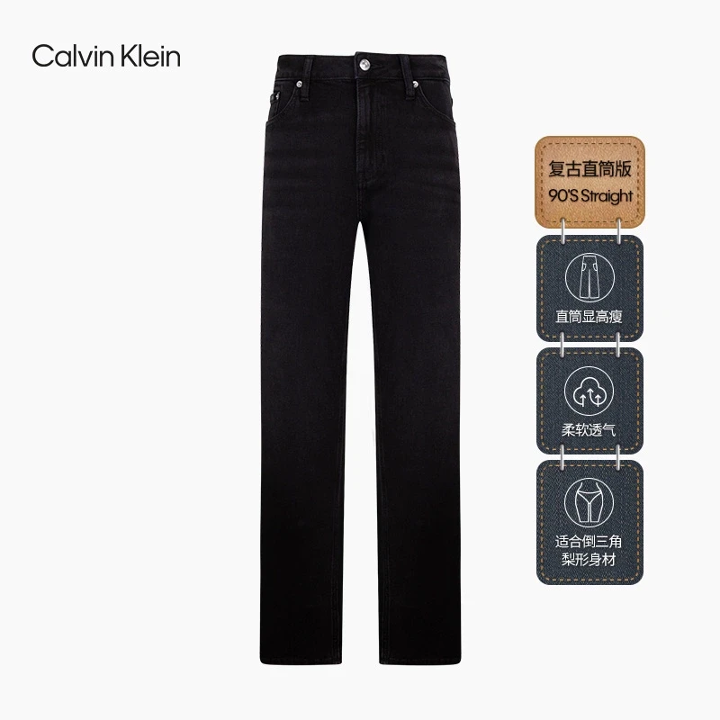 【复刻90系列】CK Jeans25夏季女士经典直筒牛仔裤