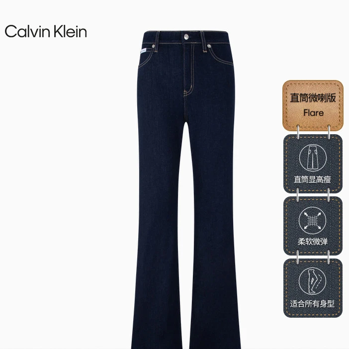 CK Jeans春秋女士潮流美式复古微弹洗水直筒微喇牛仔裤
