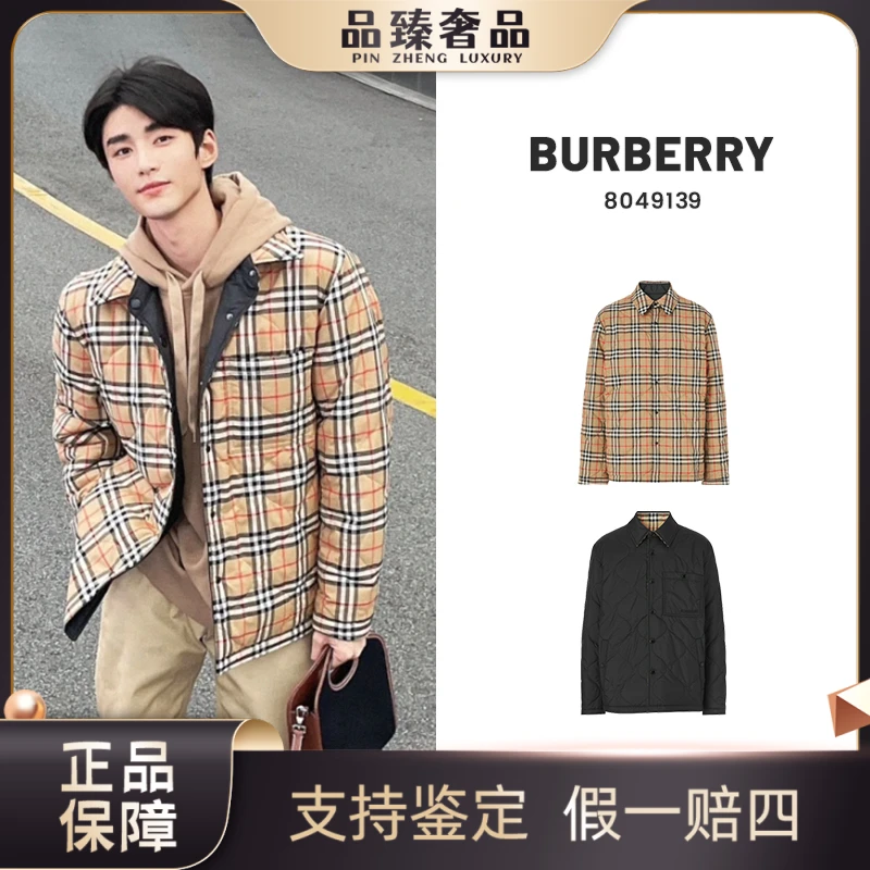 全新未使用 BURBERRY/博柏利 经典格纹双面时尚夹克8049139