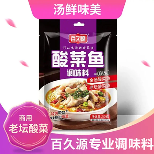 酸菜鱼调味料家用酸菜鱼酸汤料包酸辣调味酱老坛酸菜鱼水煮鱼料包