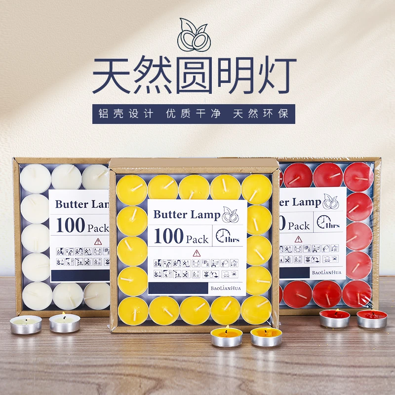 2-8小时天然植物香薰温茶小蜡烛茶蜡无烟不烫手