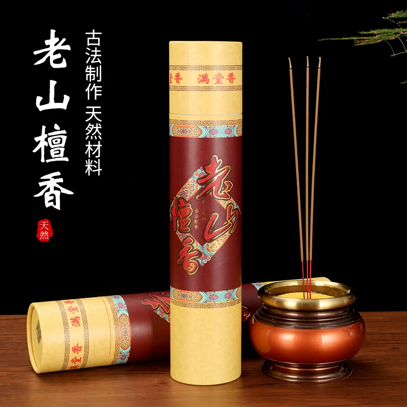 老山檀香竹签香天然香藏香8寸8小胖推荐传统实惠独特原木熏香