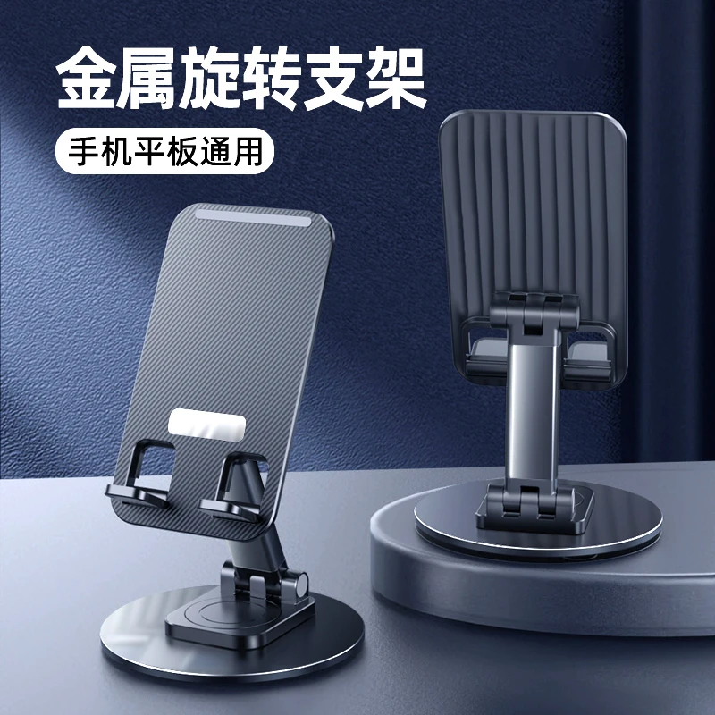 手机支架升降可折叠旋转平板ipad手机支架桌面铝合金懒人支架直播