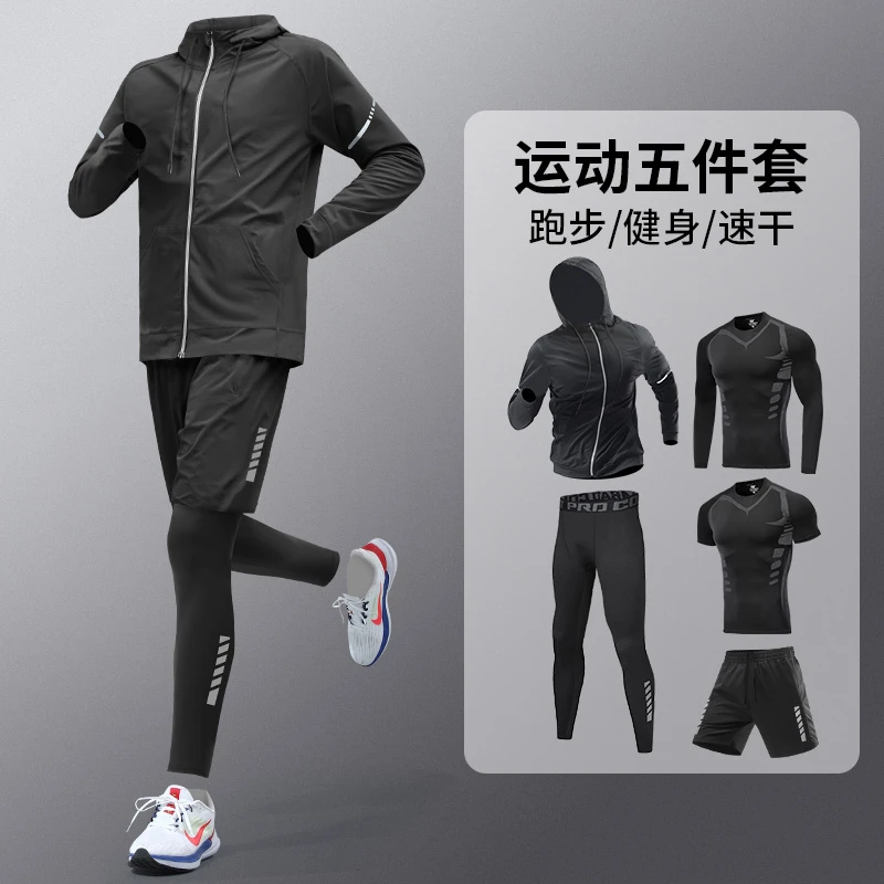 跑步套装男运动健身房衣服晨跑服紧身秋冬速干衣训练骑行体