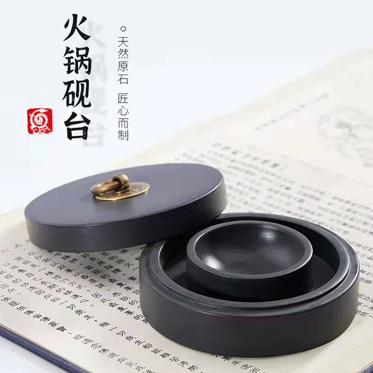 【龙盛笔庄】火锅砚台4寸5寸不干墨可研磨毛笔书法砚台