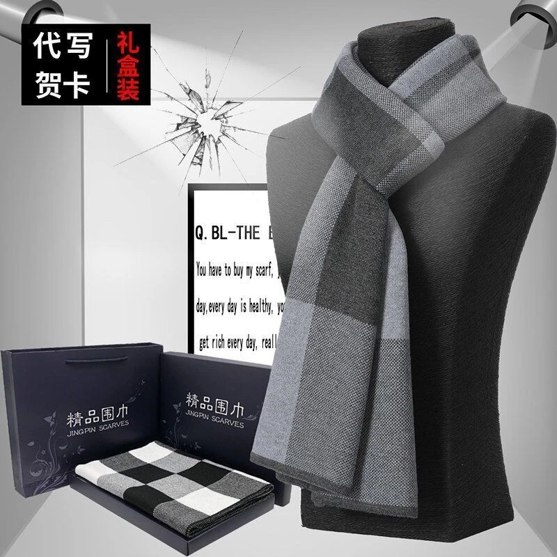 高档男士秋冬季加厚高档韩版百搭老公生日礼物男生格子围脖礼盒装
