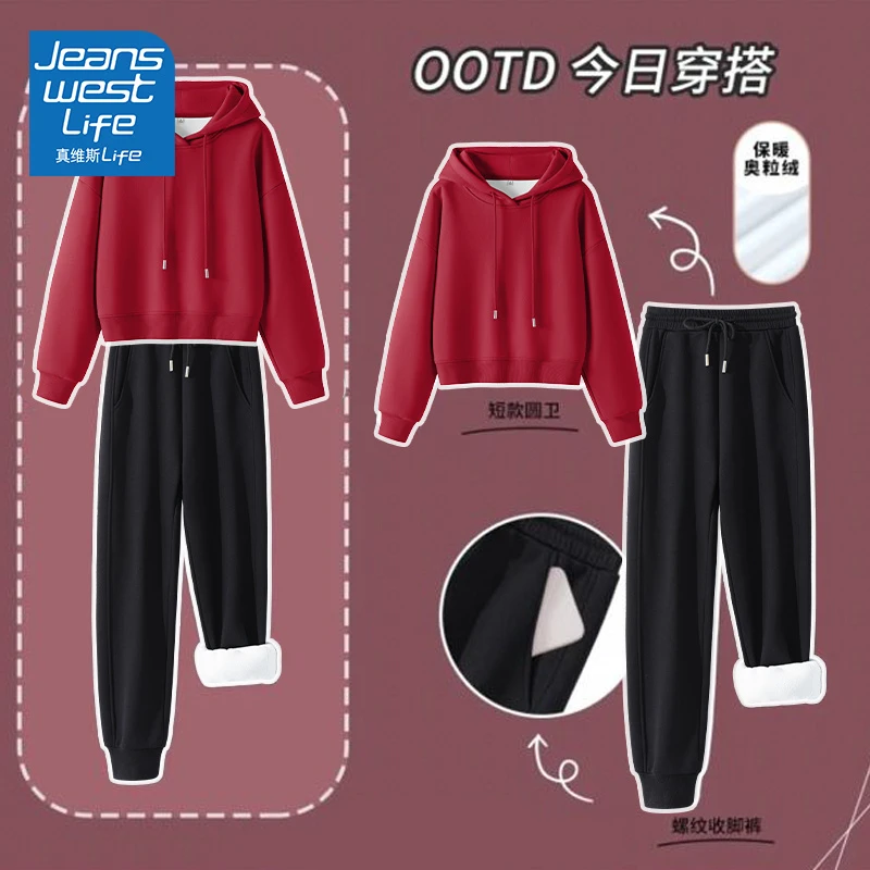 JEANSWEST LIFE/真维斯无界奥粒绒休闲连帽卫衣保暖收脚裤两件套