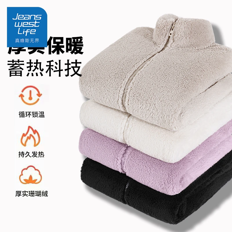 JEANSWEST LIFE/真维斯无界2025新款舒棉绒立领开衫休闲加厚秋冬