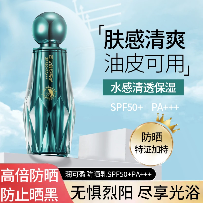 【隔离防晒二合一】水感学生隔离防晒乳SPF50PA+++防紫外线保湿