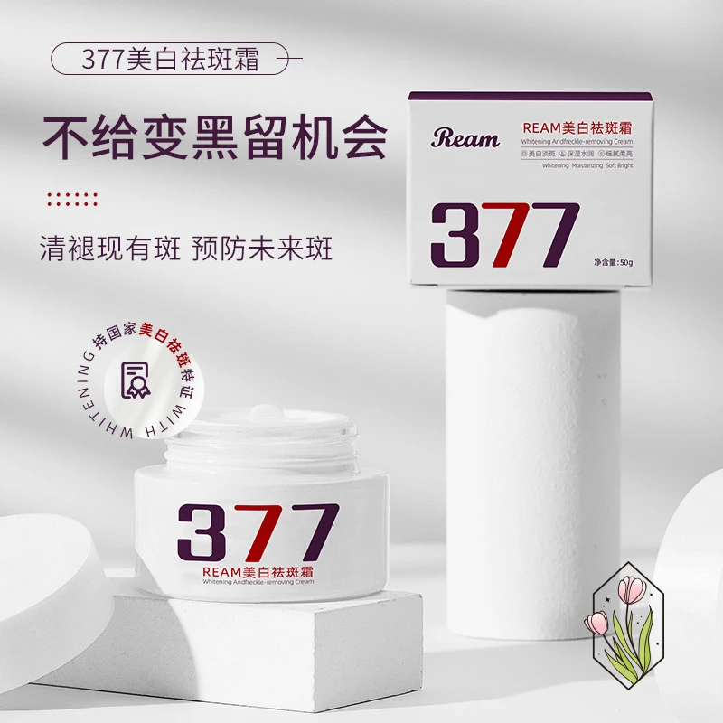 【周姐专属】REAM美白祛斑霜50g