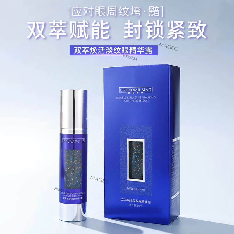 LUCYOMILMAR露西密码 双萃焕活淡纹眼精华露50ml