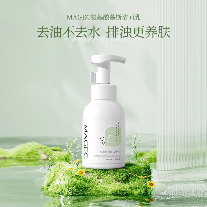 【杨姐专属】MAGEC氨基酸慕斯洁面乳500ml