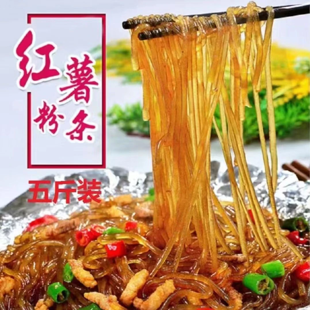 【特产】产地直发手工晾嗮粉条五斤宽细可选