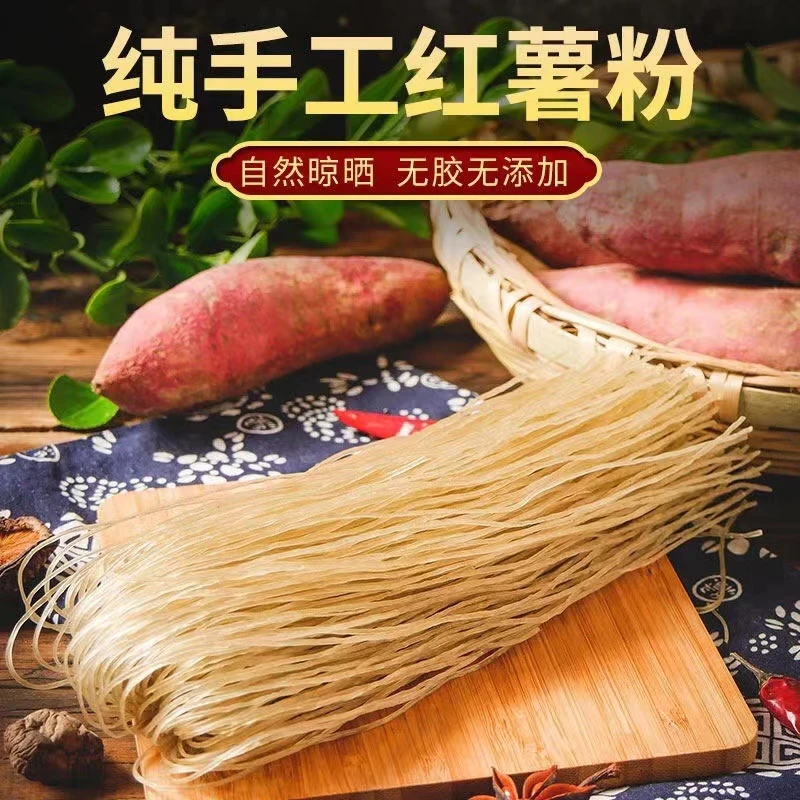 俊农尚品【大表哥专属】朝阳县六家子纯手工红薯粉条五斤宽细可选