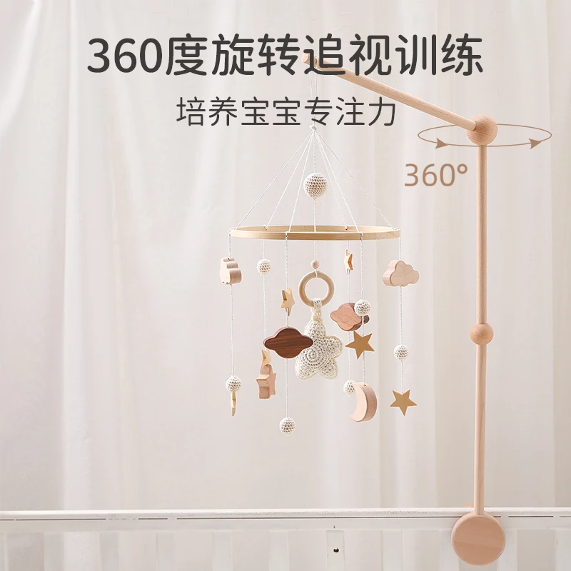 新生儿童房布置装饰木质婴儿床安抚上床挂星星月亮玩具床铃风铃