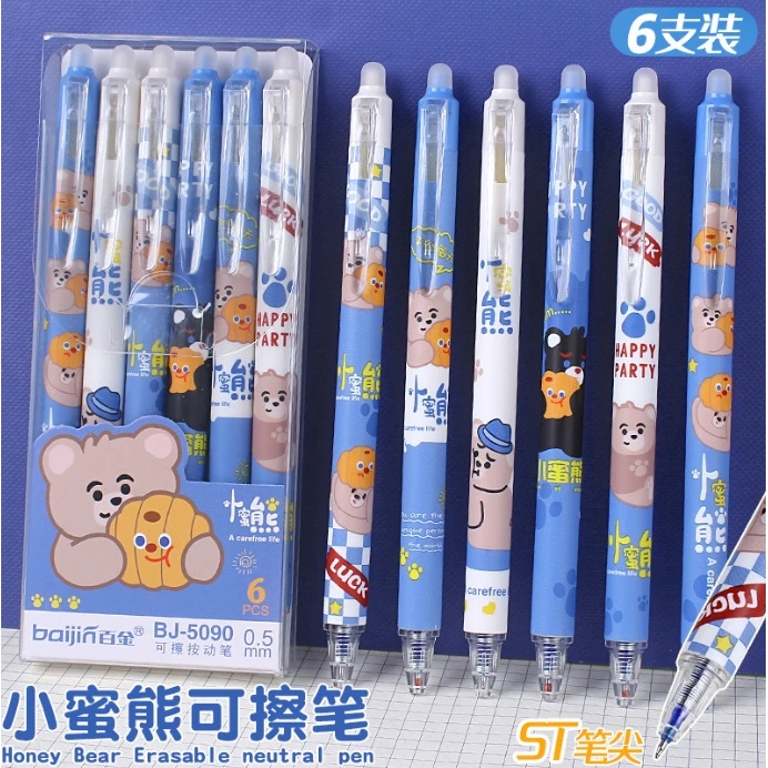 【3盒/18支】小蜜熊可擦笔小学生高颜值卡通按动中性笔0.5摩易擦