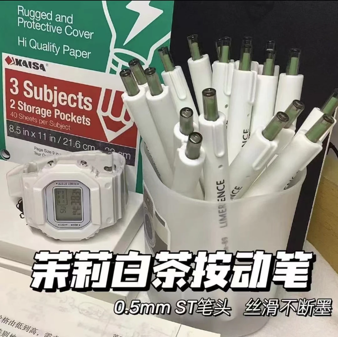 【8支】茉莉白茶刷题笔专用ST笔尖按动中性笔考试小白笔碳素顺滑