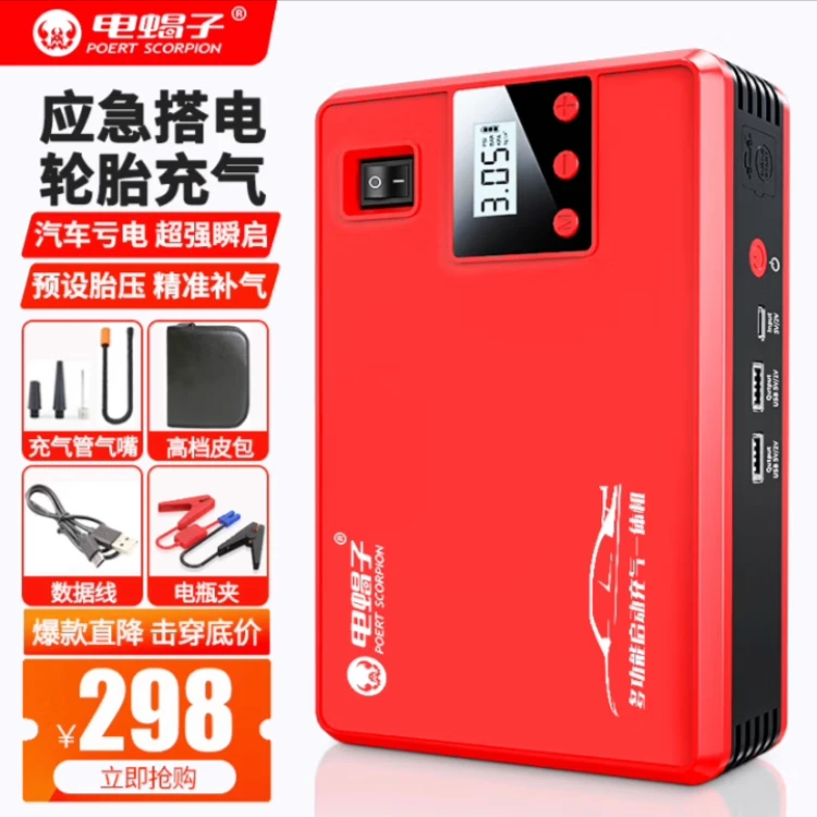 POERT SCORPION/电蝎子 D68 汽车应急启动电源轮胎充气启动一体机