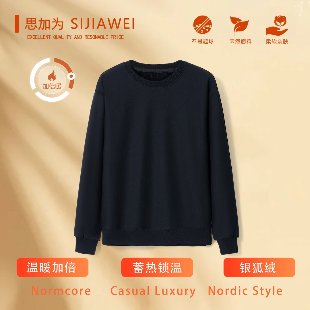 秋冬上新款银狐绒黑色加绒卫衣