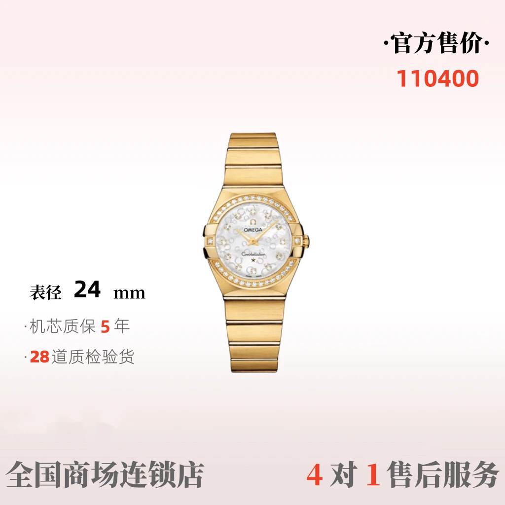 99新 Omega/欧米茄 星座/ 123.55.24.60.55.016/ 24mm