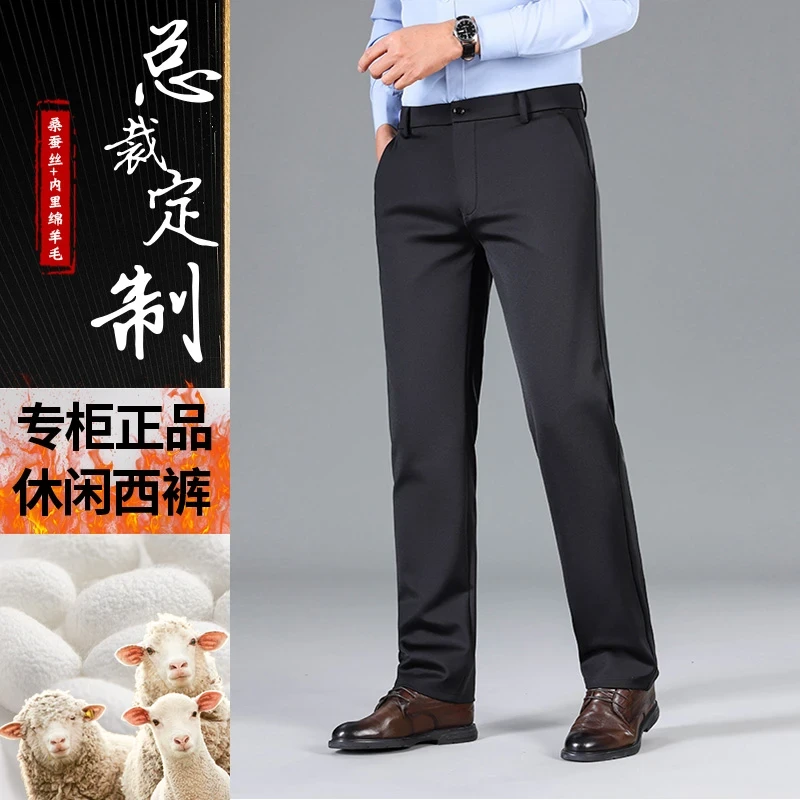 【天然桑蚕丝+绵羊毛】高端男士商务休闲时尚西裤 软糯细腻