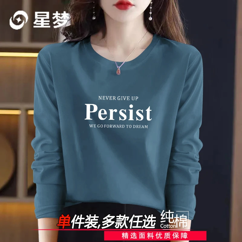优质圆领修身显瘦纯棉长袖上衣2025新款早春女士内搭打底衫ins潮
