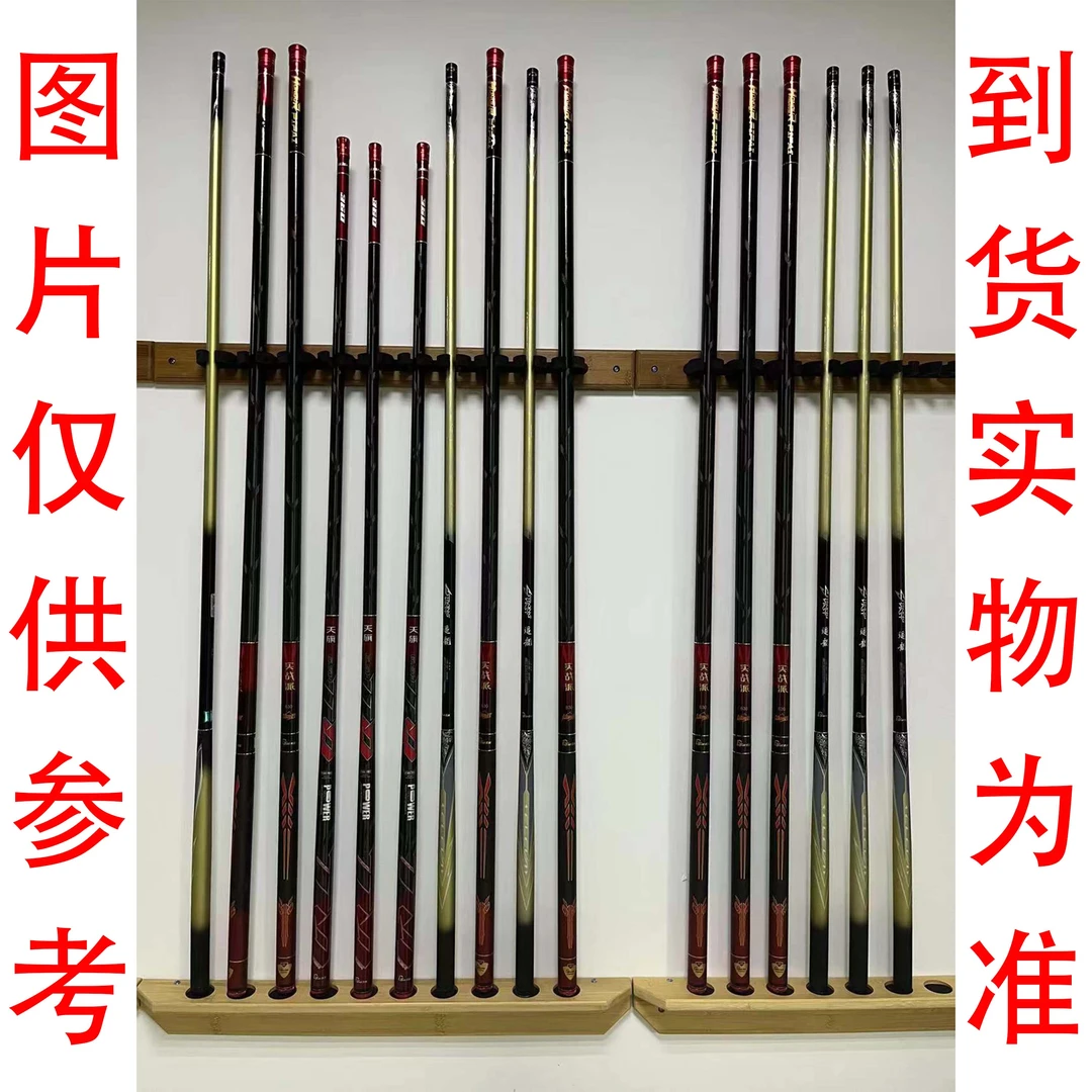 雷洛高碳台钓竿一根