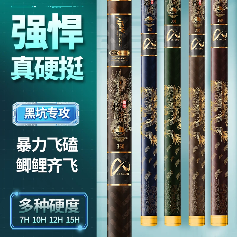 雷洛战将黑坑钓鱼竿超硬超轻7H10H12H15H飞磕手竿高碳台钓竿