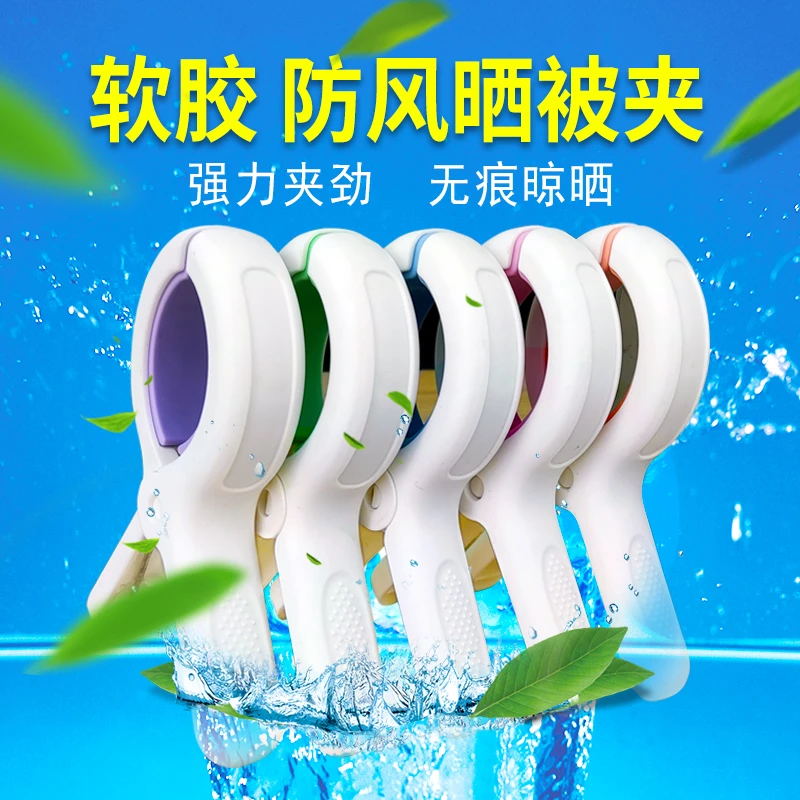 无痕晒被子大夹子晾衣夹防风夹棉被床单大号晒被夹防滑强力晾被子