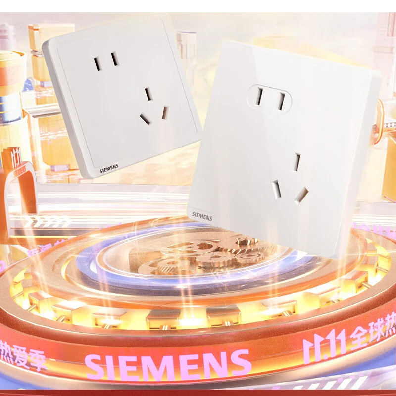 SIEMENS/西门子大客户开关插座组合套装