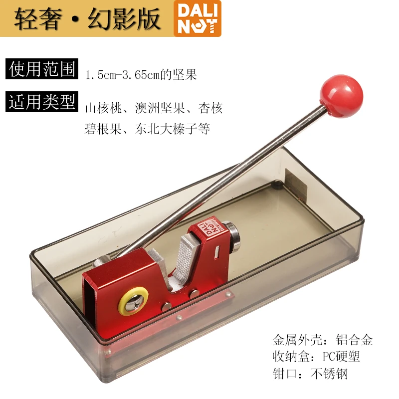 幻影轻奢版山核桃夹子钳子夏威夷果开壳器剥胡桃澳洲坚果碎裂器