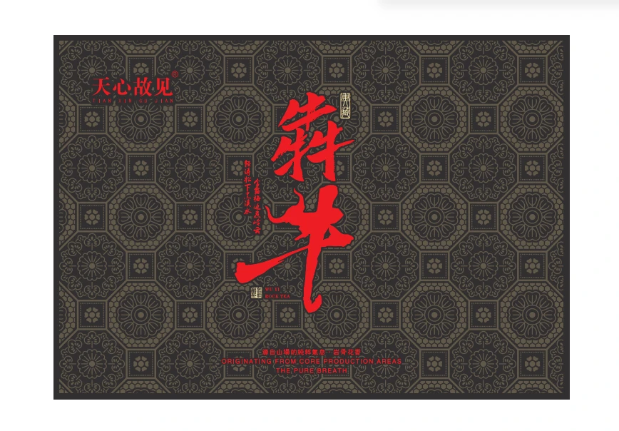 茶叶改价链接 天心故见 犇牛