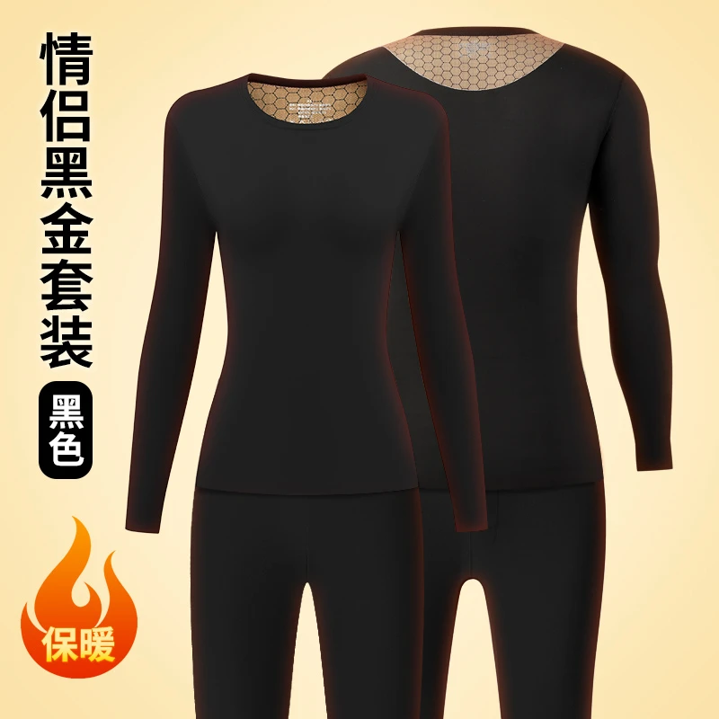 黑金男女同款内穿舒适圆领秋衣套装修身保暖内衣套装