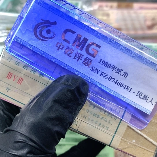 辽****原1953年荧光五分200张一批一组一组一组