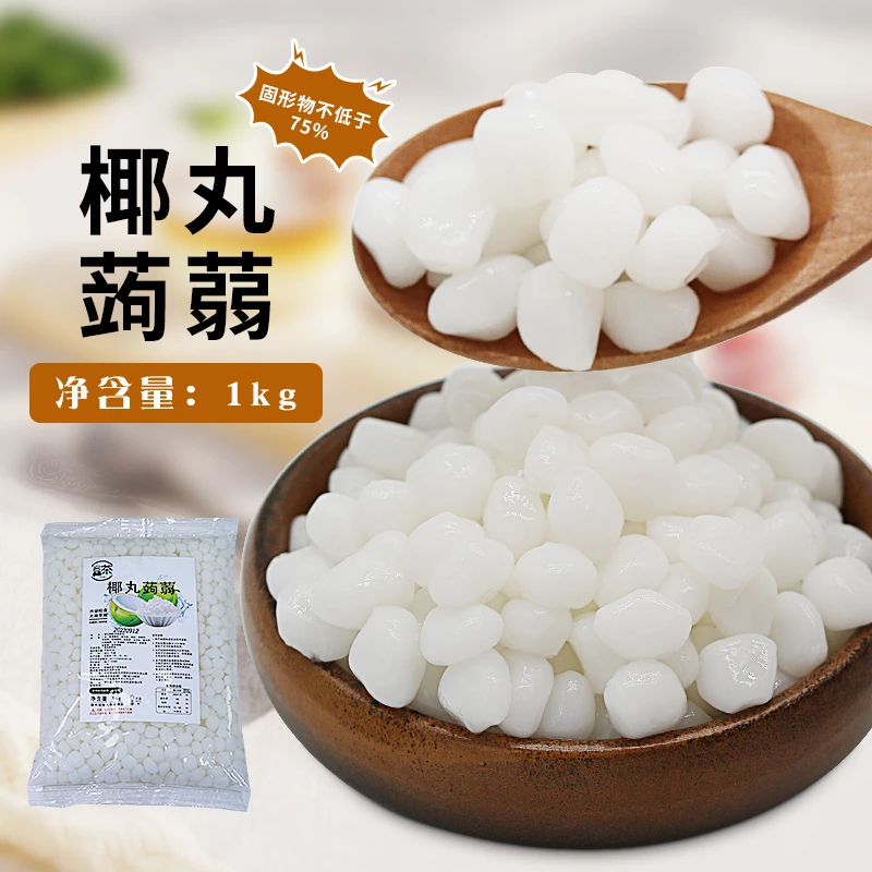 寒天晶球椰丸蒟蒻椰果黑糖晶球免煮脆波波水晶脆啵啵多肉配料