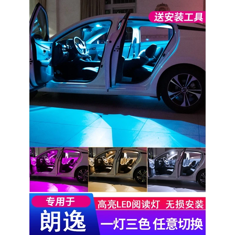 08-21-22款大众朗逸改装阅读灯led车内17顶灯13室内15内饰16灯泡