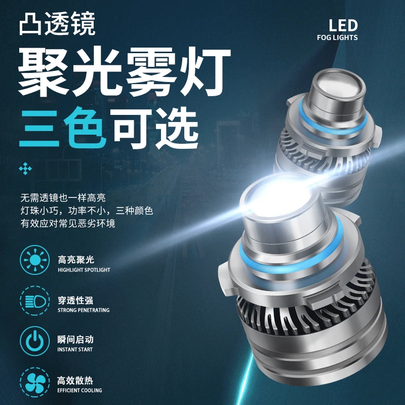 适用07-18款大众迈腾B6/B7/B7L前雾灯改装LED超亮激光透镜防雾灯