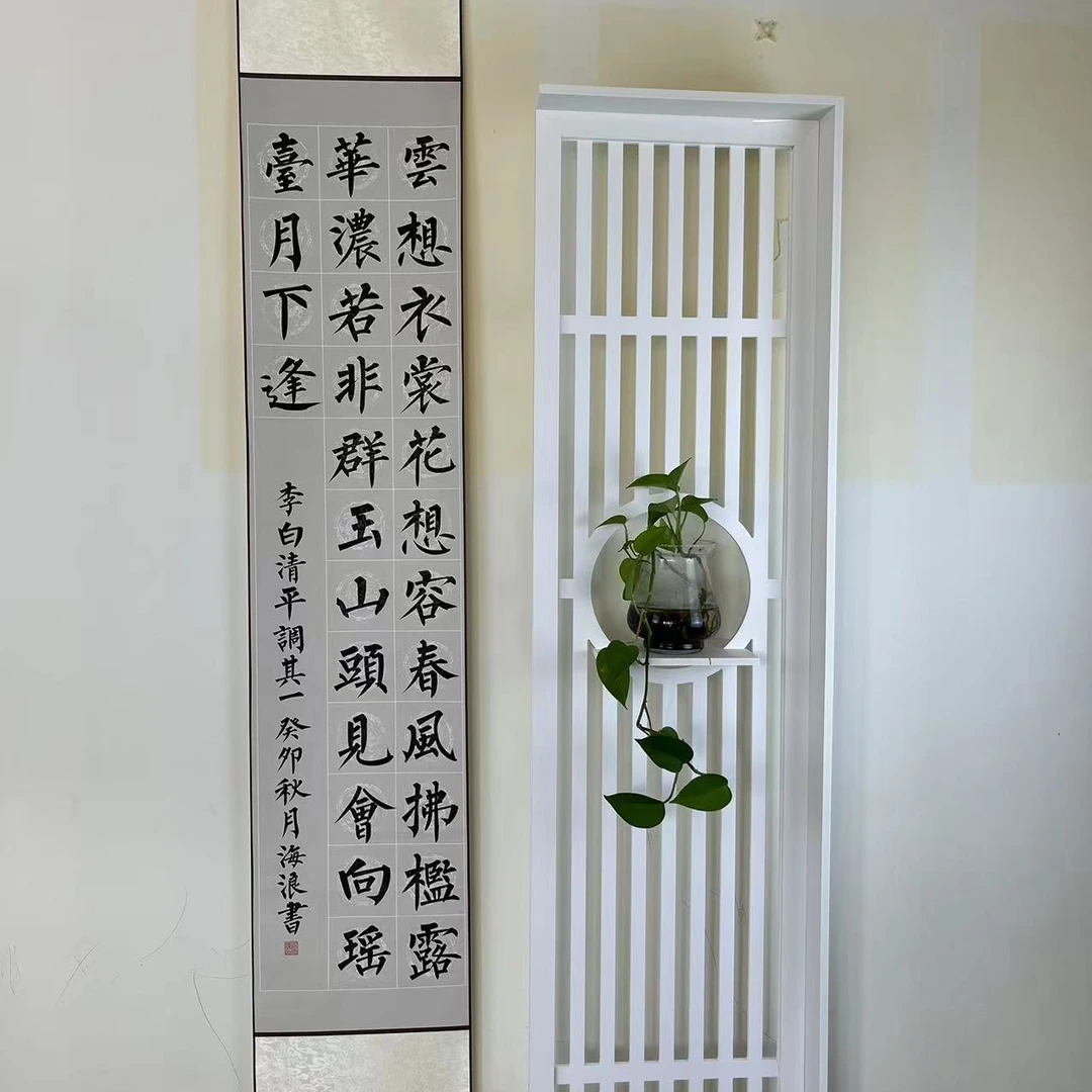 海浪书苑1柳体楷书作品