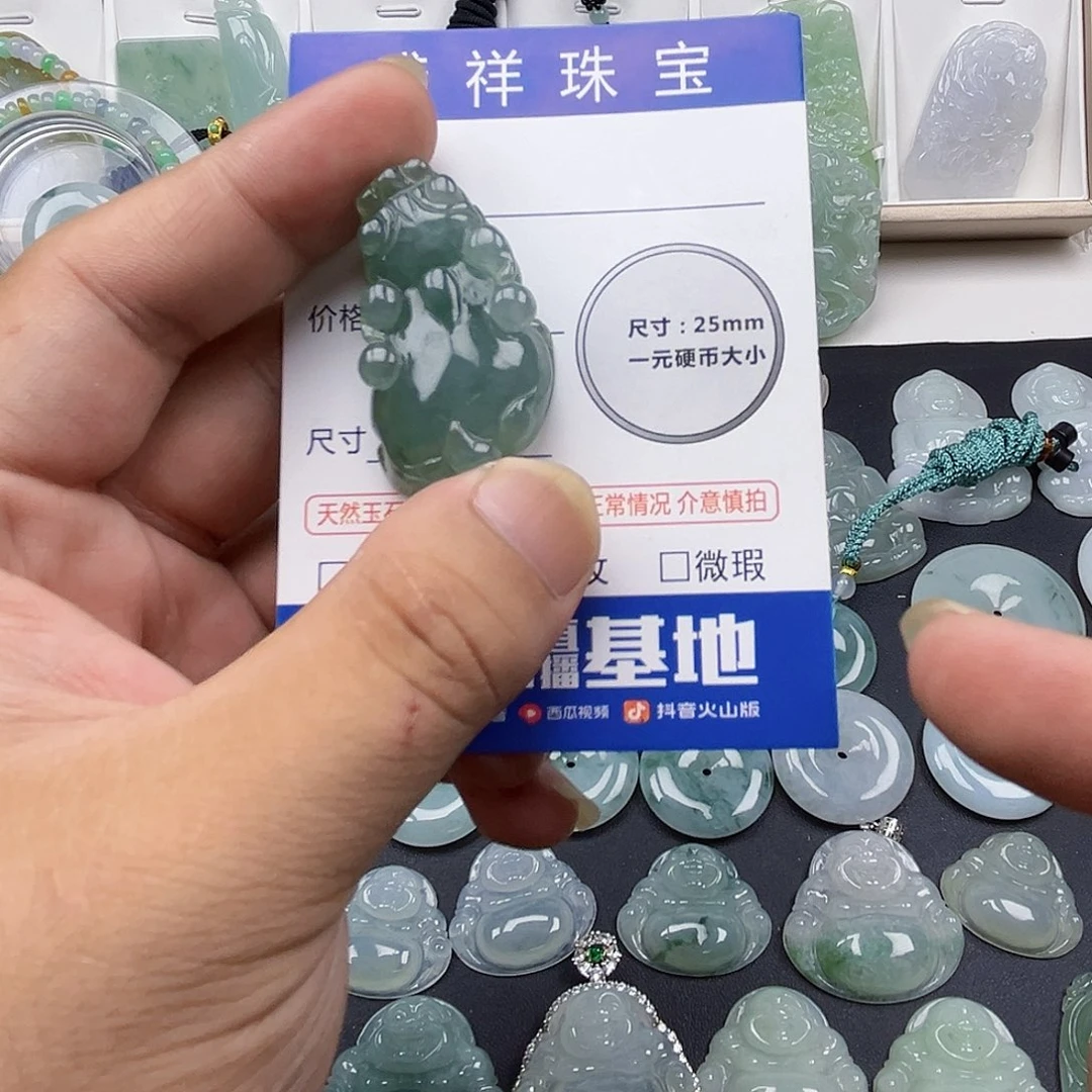 翡翠吊坠(不含链)未镶嵌L*