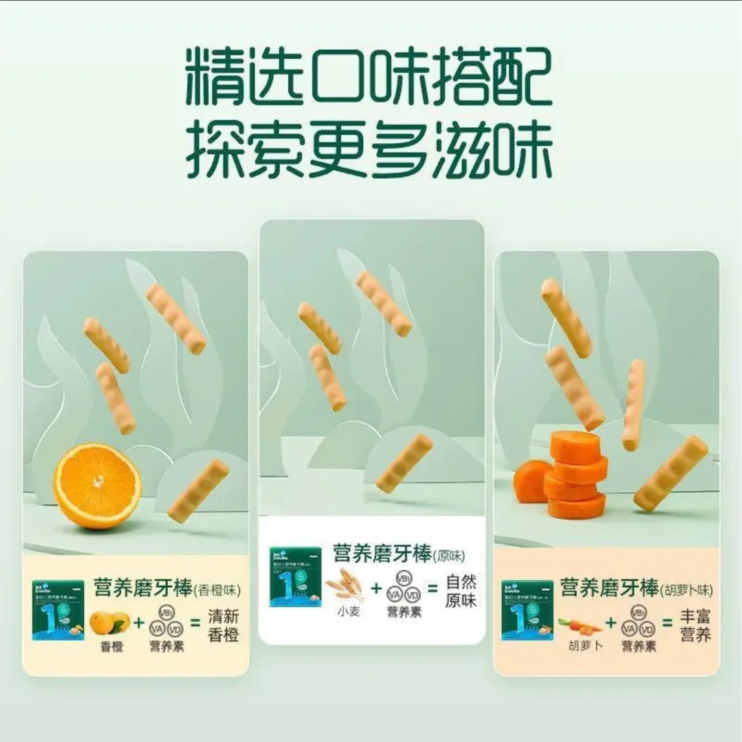 英氏磨牙棒高硬度安全磨牙饼干婴幼儿辅食64g/盒波浪造型好抓握